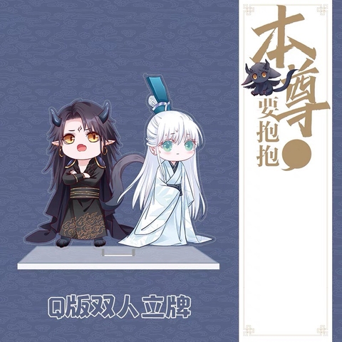 Manhua Ma Tôn Muốn Ôm Ôm