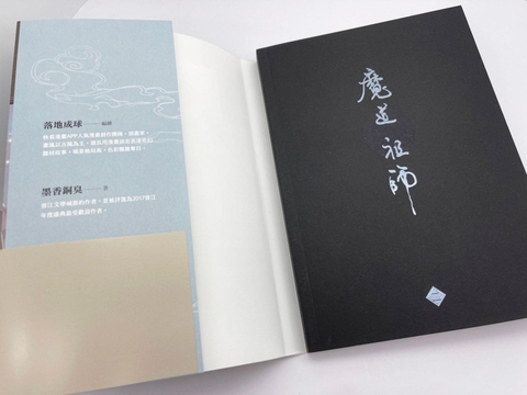 Sách Ma Đạo Tổ Sư manhua bản Pinsin Đài Loan - tập 2