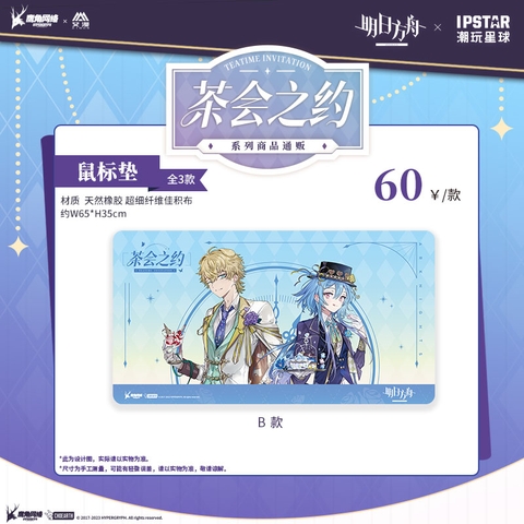 Lót chuột Arknights Mizuki Tequila Passenger Lin Nearl Blemishine series Teatime Invitation/Trà Hội Chi Ước, hàng chính hãng AIMON