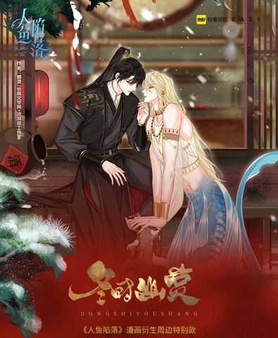 Series fangoods manhua Nhân Ngư Hãm Lạc Bạch Sở Niên Rimbaud mẫu Đông Thời U Thưởng, hàng chính hãng KAZE