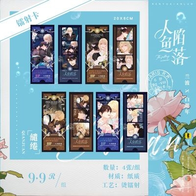 Series fangoods Nhân Ngư Hãm Lạc Bạch Sở Niên Rimbaud, hàng chính hãng Kuaikan Manhua