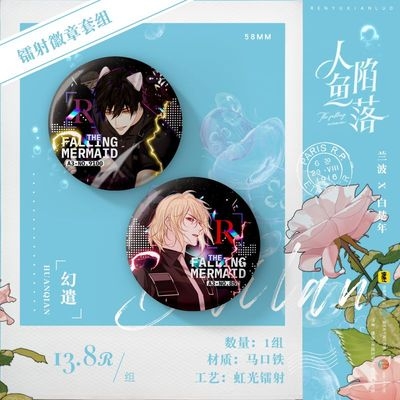 Series fangoods Nhân Ngư Hãm Lạc Bạch Sở Niên Rimbaud, hàng chính hãng Kuaikan Manhua