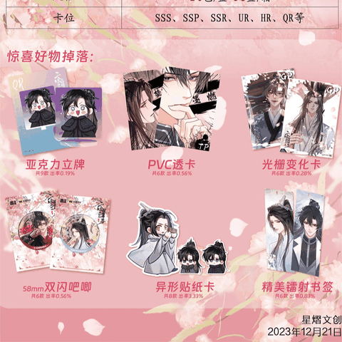 Blind pack standee/card/huy hiệu/sticker/bookmark Husky Và Sư Tôn Mèo Trắng Của Hắn Mặc Nhiên Sở Vãn Ninh, hàng chính hãng Shining Star