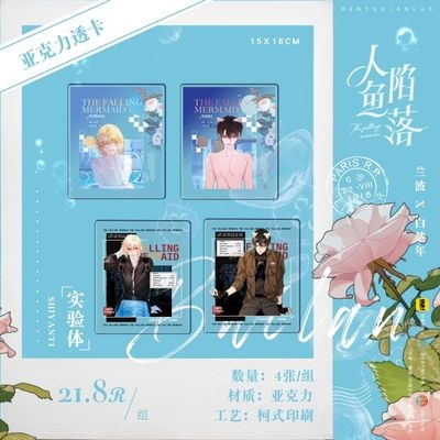 Series fangoods Nhân Ngư Hãm Lạc Bạch Sở Niên Rimbaud, hàng chính hãng Kuaikan Manhua