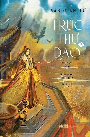 Trúc Thư Dao - Tập 2: Nước Tấn - Gió Nổi Cung Đình - Văn Giản Tử