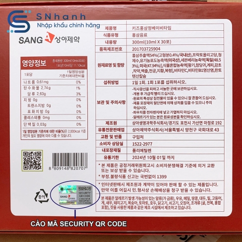 [HÀNG CHÍNH HÃNG] Hồng Sâm Baby SangA Hàn Quốc Hộp 30 gói