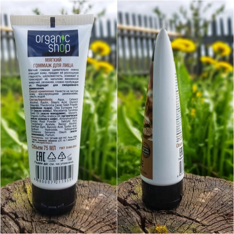 [BẢN NGA] Tẩy tế bào chết mặt  Face Cafe Gommage Organic Shop 75ml