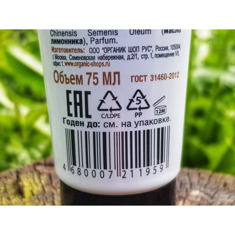 [BẢN NGA] Tẩy tế bào chết mặt  Face Cafe Gommage Organic Shop 75ml