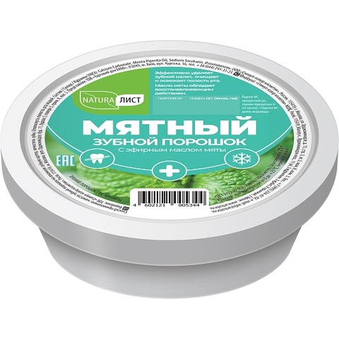 Bột trắng răng Fito Cosmetics 75g