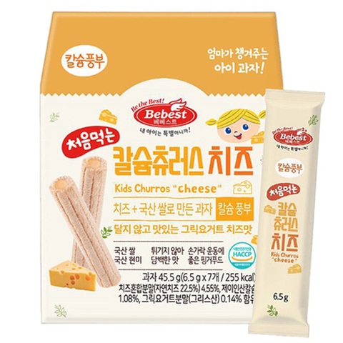 Bánh quế cuộn Bebest vị phô mai 7M+