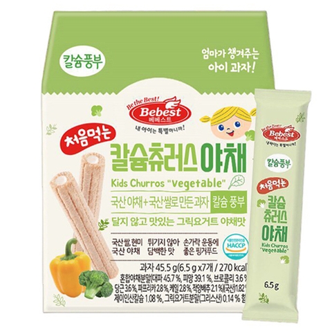 Bánh quế cuộn Bebest vị rau củ 7M+