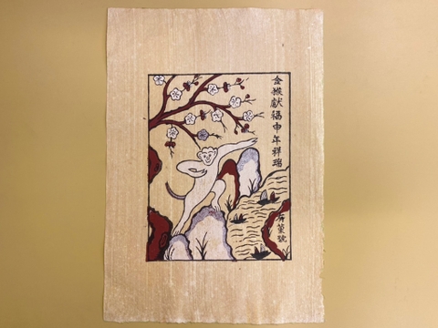 Tranh Giấy Đông Hồ Khỉ Đón Xuân 26cm x 37cm