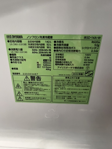 Tủ lạnh PVN1497 OHYAMA 142L 2022