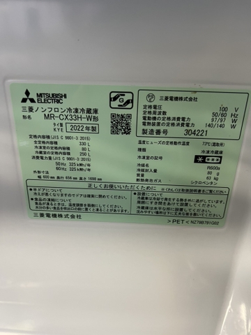 Tủ lạnh PVN855  Mitsubishi 330L 2022