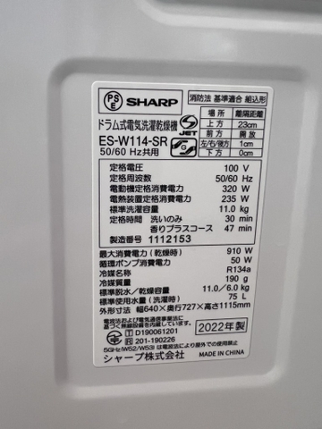 Máy giặt PVN1527 SHARP Giặt 11Kg Sấy 6kg 2022