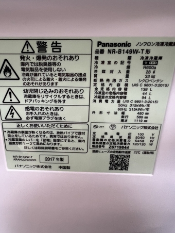 tủ lạnh PVN1452 Panasonic 138L 2017