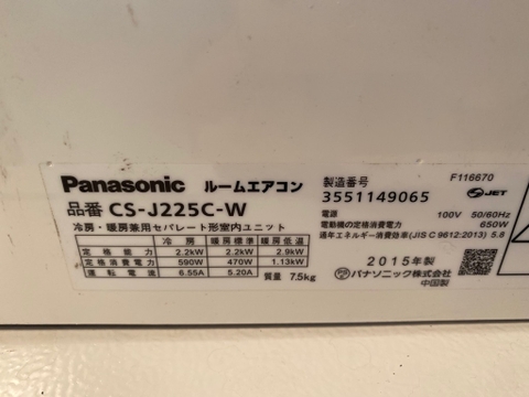 Điều hòa 207 PANASONIC 2015 2.2kw 100v