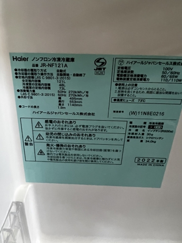 tủ lạnh PVN1369 Haier 121L 2022