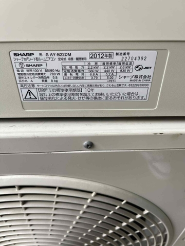 Điều hoà PVN1305 SHARP 2012 2.2kw ( 6 chiếu) 100V