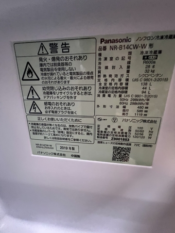 Tủ lạnh PVN1492 Panasonic 138L 2019