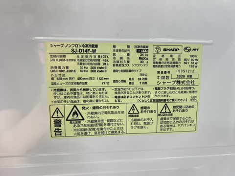 Tủ lạnh PVN 1084 Sharp 137l 2020