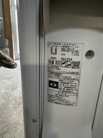 Điều hoà PVN1307 HITACHI 6.3kw ( 20 chiếu)  2018 200V
