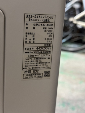 Điều hoà PVN1485 TOSHIBA 4.0kw 100V 2023