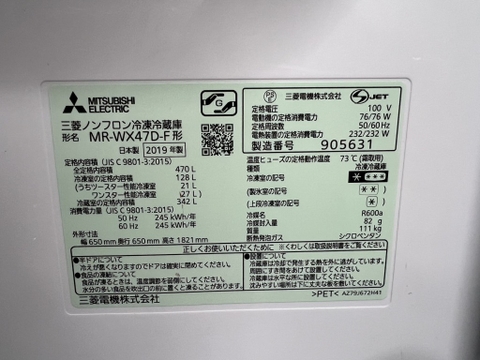 Tủ lạnh PVN 1302 Mitsubishi 470l 2019