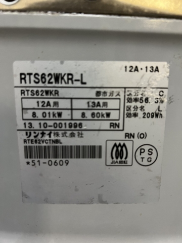 Bếp ga TOSHI 03 - RINNAI 2013