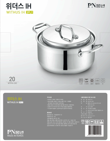 Nồi Inox POONGNYUN WTPIH-20C (Size 20cm)