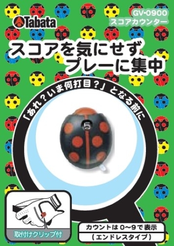 Bộ đếm điểm Tabata GV0900