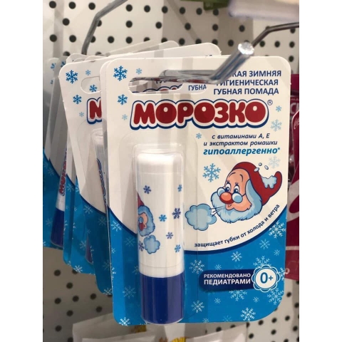 Son dưỡng ông già tuyết Nga