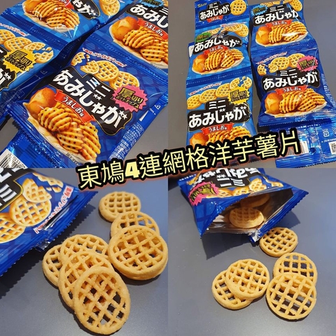 Set 4 gói bánh snack khoai tây Tohato