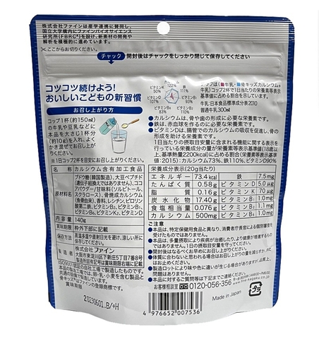 Canxi cá tuyết vị socola Nhật Bản (1 tuổi+)