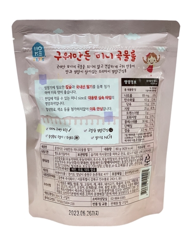 Bánh kem cuộn Homecook (7 tháng+)