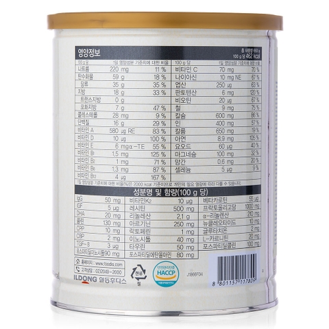 Sữa dê Hikid Hàn Quốc 650g cho bé 1-9 tuổi