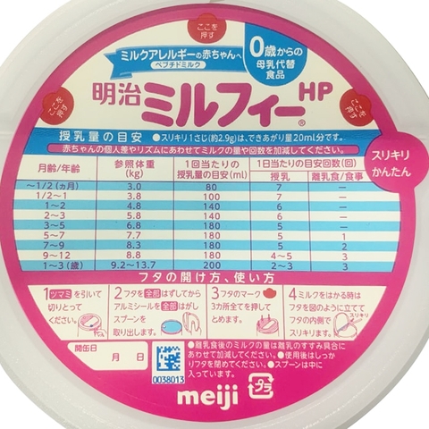 Sữa Meiji HP nội địa Nhật cho bé dị ứng đạm sữa bò 850g