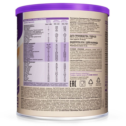 Sữa Pediasure Nga 400gr (1 tuổi+) vị Vani