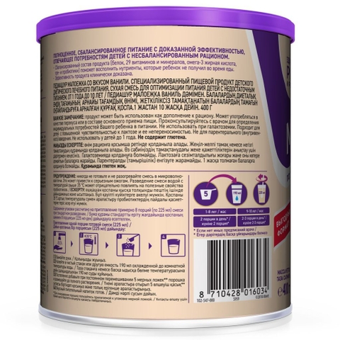 Sữa Pediasure Nga 400gr (1 tuổi+) vị Vani