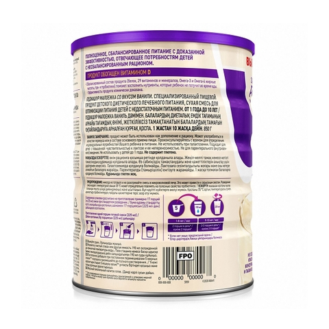 Sữa Pediasure Nga vị vani 850g (1 tuổi+)