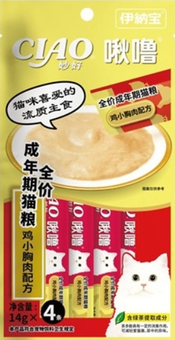 Súp thưởng Ciao trung