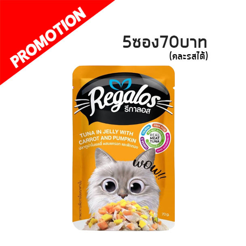 Pate cho mèo Regalos Thái Lan - gói 70g