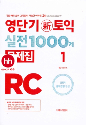 SHORT TERM 1000 RC+LC VOL 1