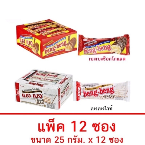 Bánh Xốp Beng Beng Thái Lan Hộp 12 Thanh