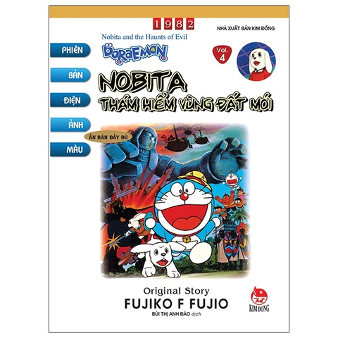 Doraemon - Phiên Bản Điện Ảnh Màu - Ấn Bản Đầy Đủ - Tập 4 - Nobita Thám Hiểm Vùng Đất Mới (Tái Bản 2020)