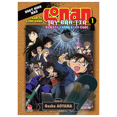 Thám Tử Lừng Danh Conan - Hoạt Hình Màu - Tay Bắn Tỉa Ở Chiều Không Gian Khác - Tập 1 (Tái Bản 2024)