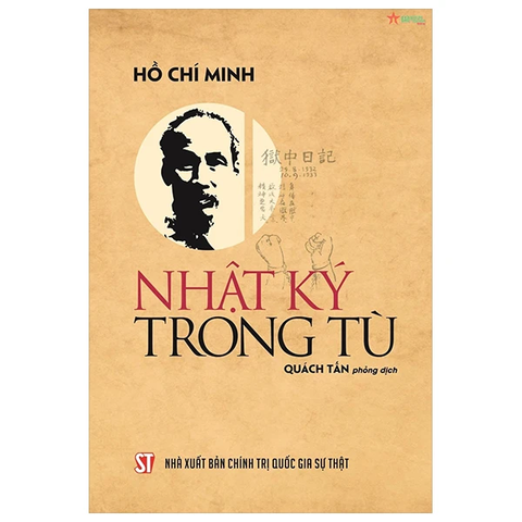 Nhật kí trong tù (CTQG)