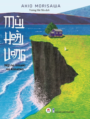 Mũi Hoài Vọng