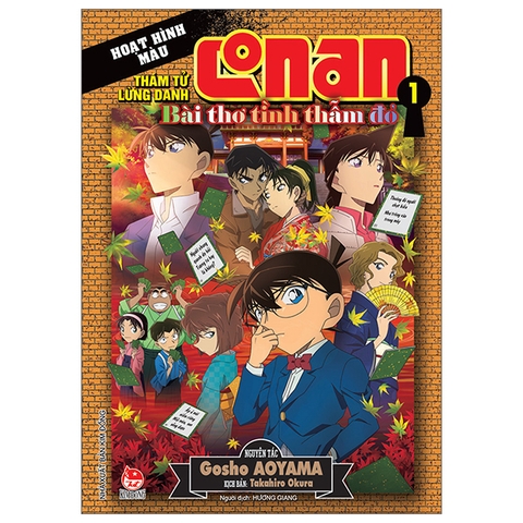 Thám Tử Lừng Danh Conan - Hoạt Hình Màu - Bài Thơ Tình Thẫm Đỏ - Tập 1 (Tái Bản 2023)