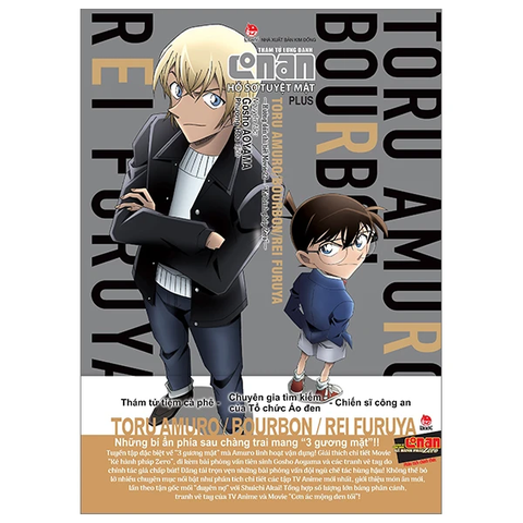Thám Tử Lừng Danh Conan - Hồ Sơ Tuyệt Mật Plus - Toru Amuro/ Bourbon/ Rei Furuya